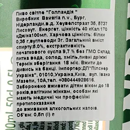 Пиво Hollandia світле, 5%, з/б, 0.5 л - мініатюра 3