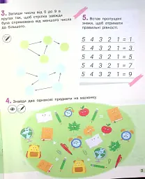 Кросворди, ребуси, логічні завдання 2 клас - мініатюра 3