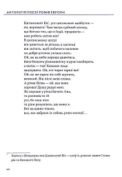 За циганськими снами - - мініатюра 12