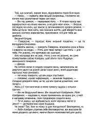 Емпіреї. Оніксова буря. Книга 3 - Ребекка Яррос - мініатюра 5