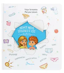 Private needs explained to kids. Let’s talk it out with parents and without