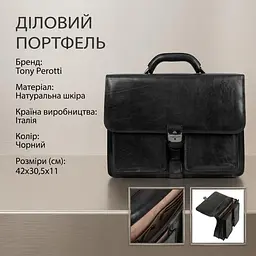 Чоловічий діловий портфель Tony Perotti натуральна шкіра Italico 8013/42 (90379) Чорний - мініатюра 3