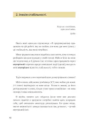 Шукай всередині. Книга про те, як знайти енергію та сили для життя - Бондар Ольга - мініатюра 14