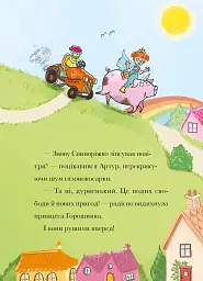 Свиноріжко! Порося-єдиноріг. Драконяча халепа - мініатюра 3