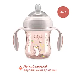 Поїльник з м'яким носиком Chicco Transition Cup 200 мл 4м+ рожевий (06911.15) - мініатюра 5