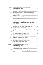 Літературно-художній твір - Роман Інґарден - мініатюра 5