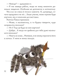 Павло Пікассо - мініатюра 5