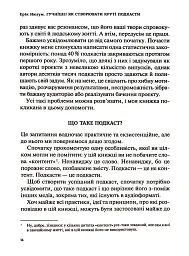 Гучніше! Як створювати круті подкасти - Ерік Нюзум - мініатюра 13