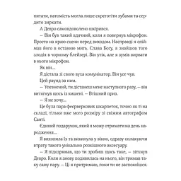 Книга Королівське пограбування (Гамбіт крадіїв #2) - Кейвіон Льюїс Vivat (9786171708167) - мініатюра 2