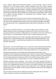 Щастя. Відверте і чітке бачення щастя і того, чому у нас його немає - Тимо Айраксинен - мініатюра 2