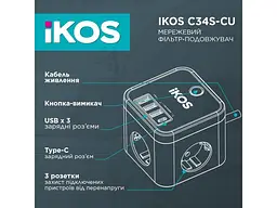 Мережевий фільтр Ikos C34S-CU Black (0007-CEF) - мініатюра 4