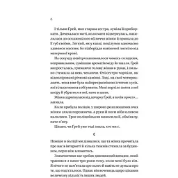 Дім Голлоу - Крістал Сазерленд - мініатюра 4