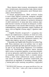 Холод - Щепан Твардох - мініатюра 7