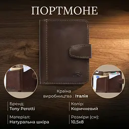 Чоловіче портмоне Tony Perotti натуральна шкіра Nevada 3796 (90555) Коричневе - мініатюра 3