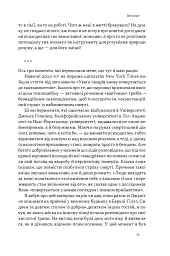 Подорож до брами свідомості. Що нові дослідження психоделіків відкривають нам про мозок, залежність, депресію, ПТСР і досвід трансцендентності - Майкл Поллан - мініатюра 9