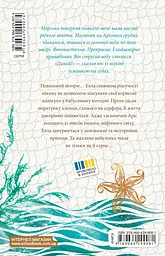 Морське сяйво.Таємниці глибин - мініатюра 2