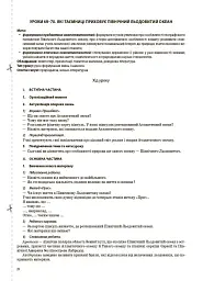 Я досліджую світ. 4 клас. Частина 2 (за підручником Т. Г. Гільберг, С. С. Тарнавської, Н. М. Павич) - мініатюра 4