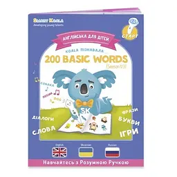 Набір інтерактивних книг Smart Koala English, 1,2,3 сезон (SKB123BW) - мініатюра 2