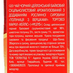 Чай Hyleys Strawberry with cream 100 г - мініатюра 7