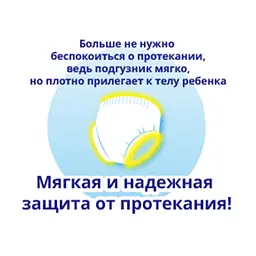 Підгузки-трусики Moony 3 (6-12 кг), 58 шт. - мініатюра 9