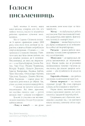 Анатомія письменниці - мініатюра 5