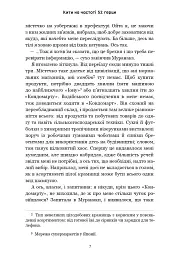 Кити на частоті 52 герци (лімітоване видання) - мініатюра 5