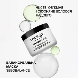 Маска для волосся Triology. Sebobalance балансувальна для схильного до жирності 330 г - мініатюра 4