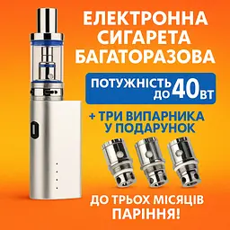 Набір Електронна сигарета Jomo Lite 40w 2200mAh Kit +3 випарника в подарунок Вейп Kit Silver (18201) - мініатюра 2