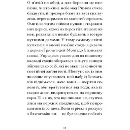Відблиски в золотому оці. Маккалерс Карсон (545071) - мініатюра 4