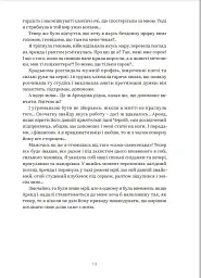 Хіба відлітали б лелеки - мініатюра 12