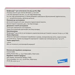 Краплі від гельмінтів для котів Elanco Profender Spot-On від 5 до 8 кг 2 шт. - мініатюра 6