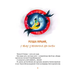 Морськосвинський детектив - Іван Андрусяк - мініатюра 4