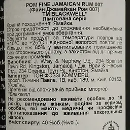Ром Blackwell Fine Jamaican 007 Limited Edition, 40%, 0,7 л - мініатюра 4