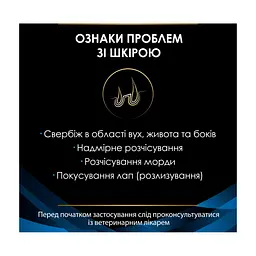 Сухий корм для собак Purina Pro Plan Veterinary Diets DRM Dermatosis Для підтримання функції шкіри при дерматозах та надмірному випадінні шерсті 3 кг (7613035156289) - мініатюра 5
