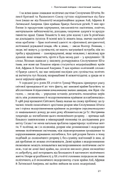 Політичний порядок у мінливих суспільствах - мініатюра 11