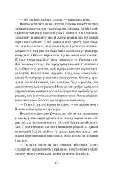 Привіт, красуне - Енн Наполітано - мініатюра 12