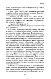 Пам'ять про минуле Землі. Книга 2. Темний ліс - мініатюра 17