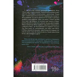 Панк 57 - Пенелопа Дуглас КСД (9786171504011) - мініатюра 2