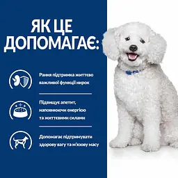 Сухий корм для собак Hill’s Prescription Diet k/d Early Stage для підтримання функції нирок на ранній стадії - мініатюра 5