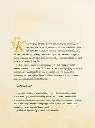 Різдво у Лісовому Лузі - мініатюра 2