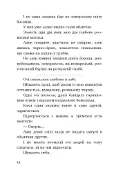 Поза межами болю - мініатюра 9