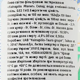 Пиво Kalnapilis Pilsner, світле, фільтроване, 4,6%, з/б, 0,568 л - мініатюра 3