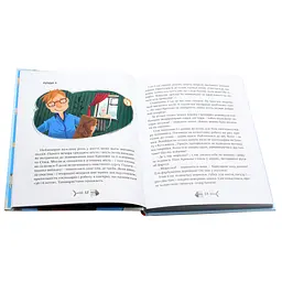 Книга 36 і 6 котів-детективів. Книга 2 - Галина Вдовиченко Видавництво Старого Лева (9786176793984) - мініатюра 7