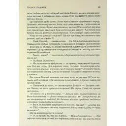 Книга Присяжник. Хроніки Буресвітла. Книга 3 - Брендон Сандерсон КСД (9786171513518) - мініатюра 11