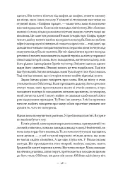 Наші втрачені серця - Селесте Інґ - мініатюра 16