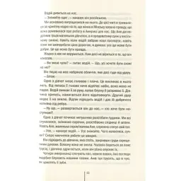 Книга Смертниці. Книга 5 - Тесс Ґеррітсен КСД (9786171512917) - мініатюра 9