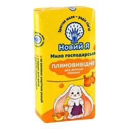 Мило дитяче господарське Новий Я плямовивідне 140 г - мініатюра 3