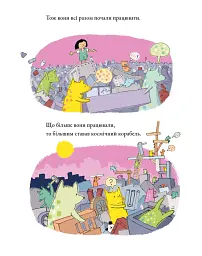 Стоповерхова ракета - Майк Сміт - мініатюра 5