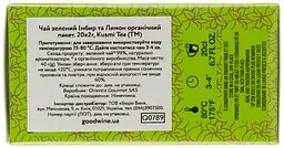 Чай зелений Kusmi Tea Green Ginger-Lemon органічний 40 г (20 шт. х 2 г) - мініатюра 2