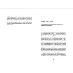 Книга Історії про життя, смерть і нейрохірургію - Генрі Марш Видавництво Старого Лева (9789664480472) - мініатюра 4